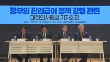 도수치료 등 3개 항목 관리급여 지정 철회 요구