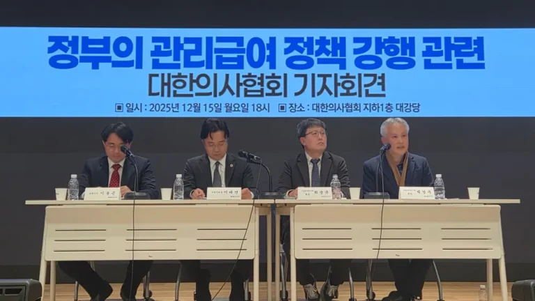 사진2 (의협 관리급여 기자회견)_resized
