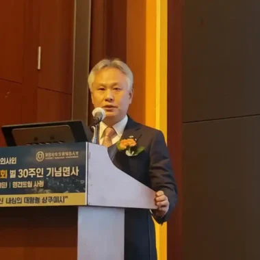 대한재활의학과의사회 창립 30주년 기념