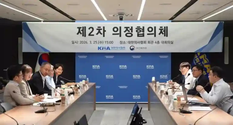 의협, 복지부, 2차 의정협의체_resized