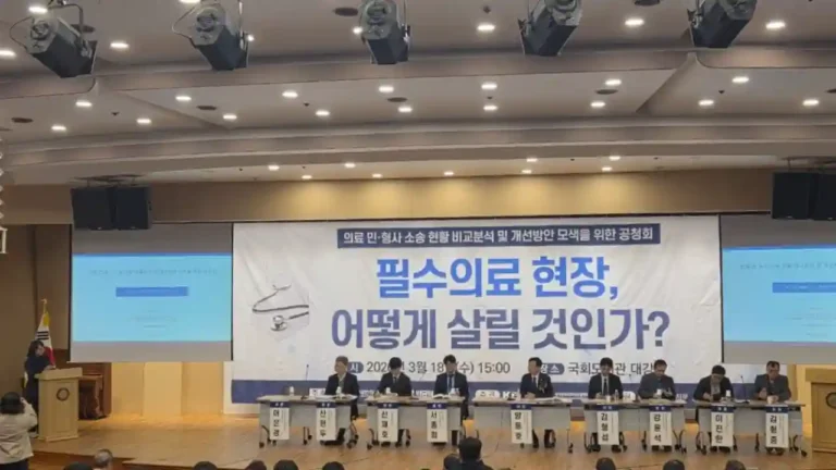 필수의료 공청회(사진=더뉴스메디칼)