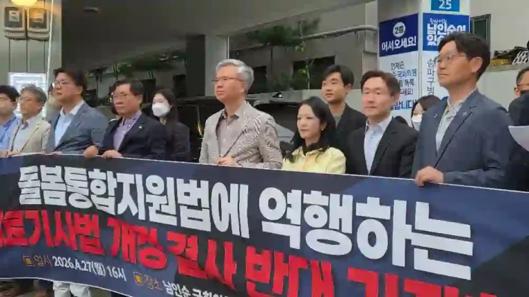 돌봄통합, 의협, 김택우, 남인순 집회_resized