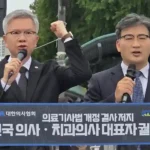 의료기사법 개정 저지 궐기대회 김택우 의협 회장, 이정우 치협 회장 권한대행_resized