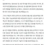 강남언니, 개인정보유출-1_resized